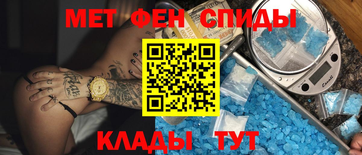 АМФЕТАМИН Розовый Котлас