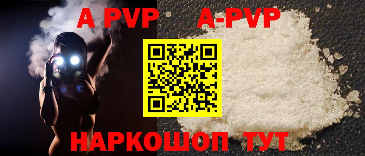 Котлас  А ПВП Crystall  Alpha PVP  Вход с VPN  Alpha PVP кристаллы 