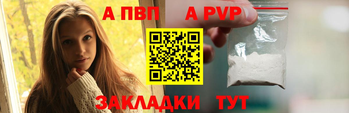 APVP мука Котлас