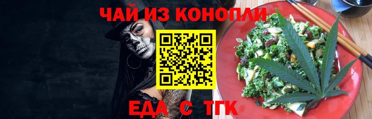 Котлас  Еда ТГК конопля  Вход с VPN 