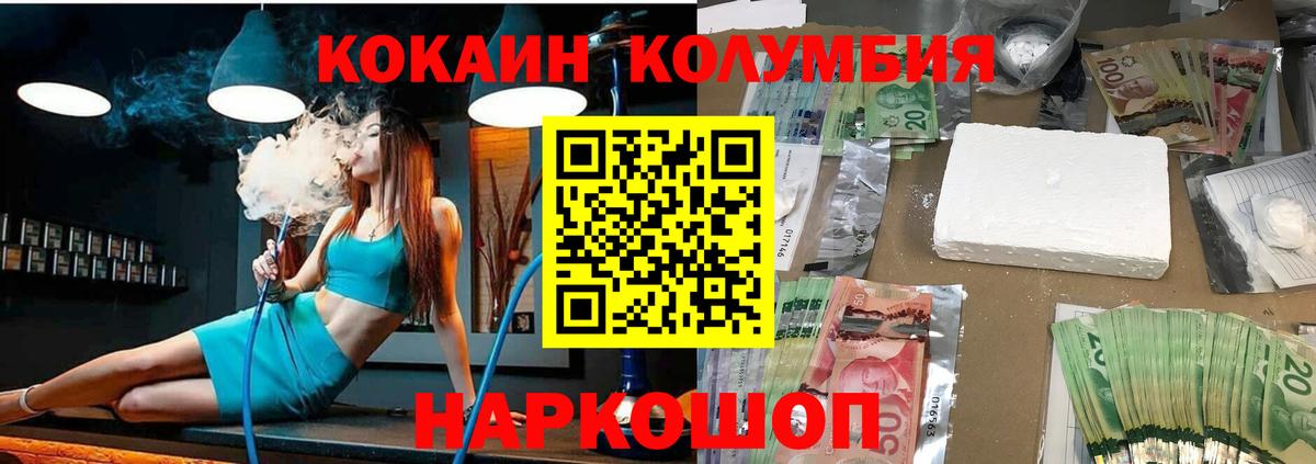 Котлас  COCAIN 99%  Вход с VPN  КОКАИН  Кокаин Fish Scale 