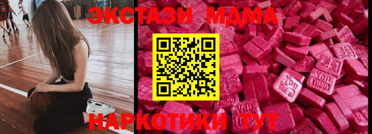 Ecstasy MDMA Котлас
