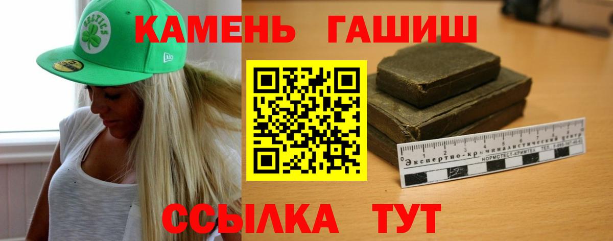 ГАШИШ хэш Котлас