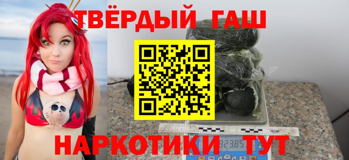 ГАШИШ индика сатива  Гашиш индика сатива  Котлас  Вход с VPN 