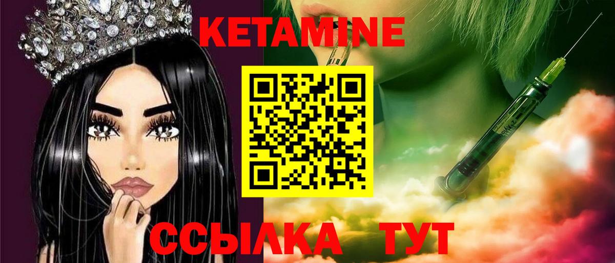 Кетамин ketamine  КЕТАМИН VHQ  Котлас  Вход с VPN 