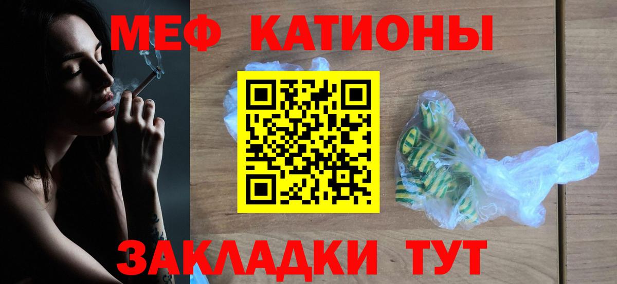 Мефедрон  МЯУ-МЯУ VHQ  МЯУ-МЯУ  МЕФ мяу мяу  Котлас  Вход с VPN 