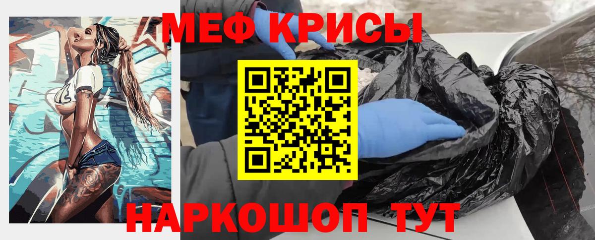 Меф кристаллы Котлас