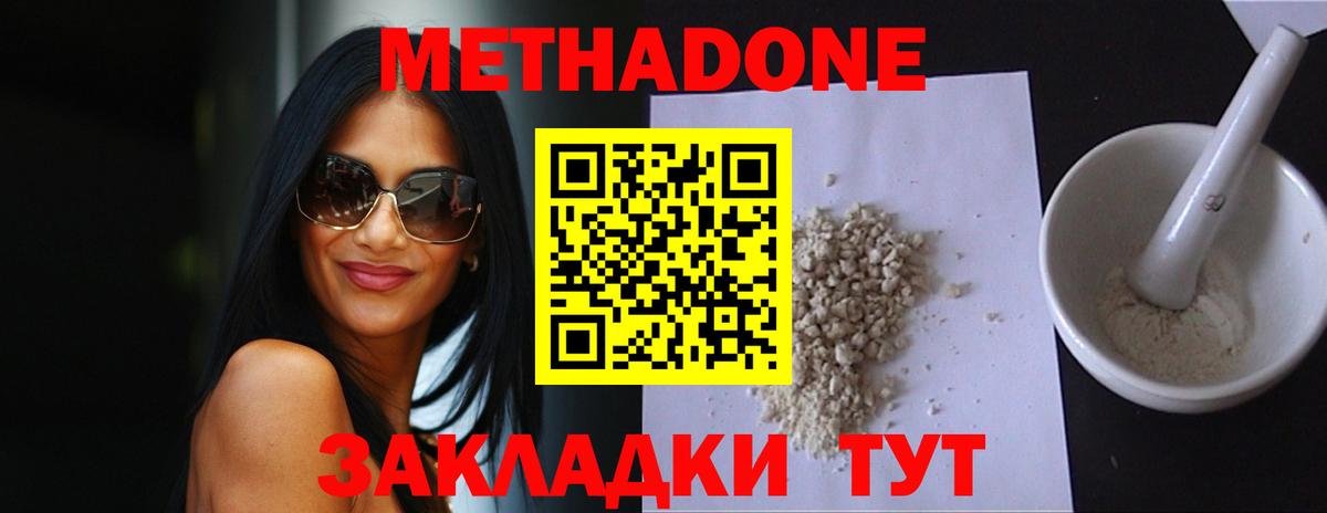 МЕТАДОН белоснежный  Вход с VPN  Метадон methadone  Котлас 