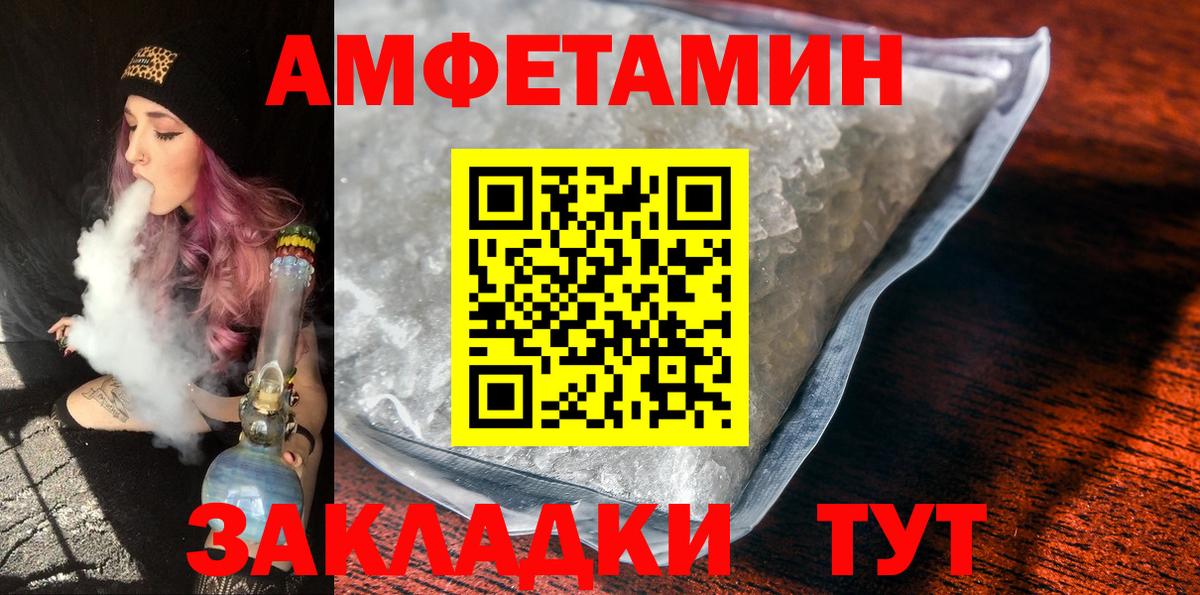 МЕТАМФЕТАМИН мет Котлас