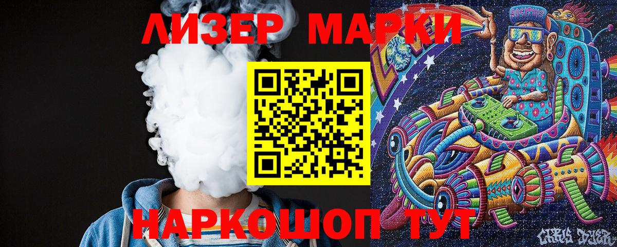 Котлас  где купить   Марки NBOMe  Вход с VPN  Наркотические марки 1,5мг 