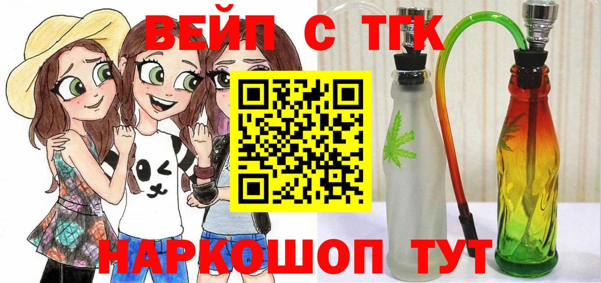 Дистиллят ТГК гашишное масло  Вход с VPN  Дистиллят ТГК жижа  Котлас 