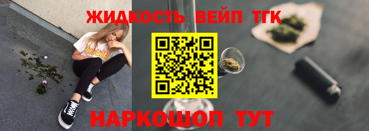 ТГК Wax Котлас