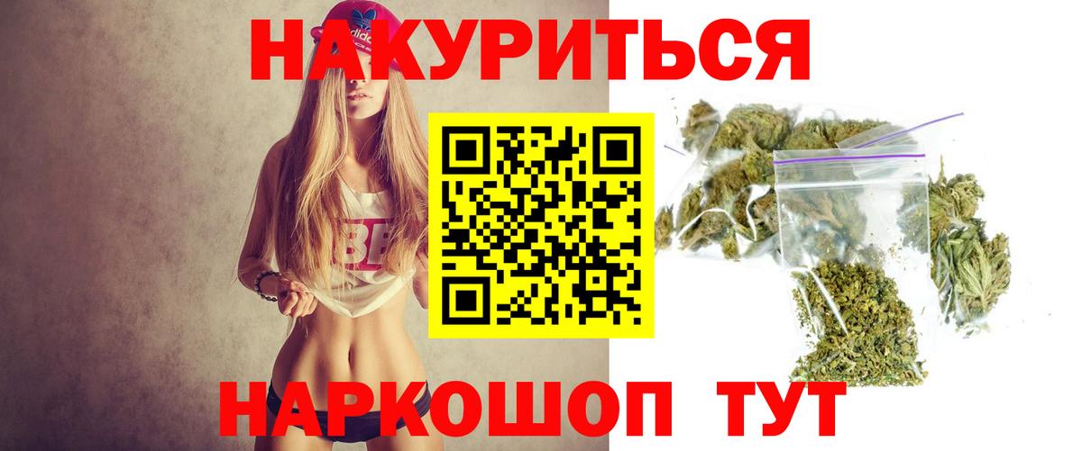 Марихуана SATIVA & INDICA Котлас